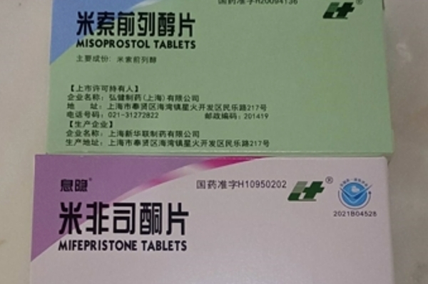 打胎药网络购买是真的吗打胎药可以寄到国外吗（堕胎药可以邮寄吗）